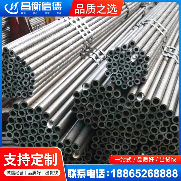 景谷光亮精密钢管